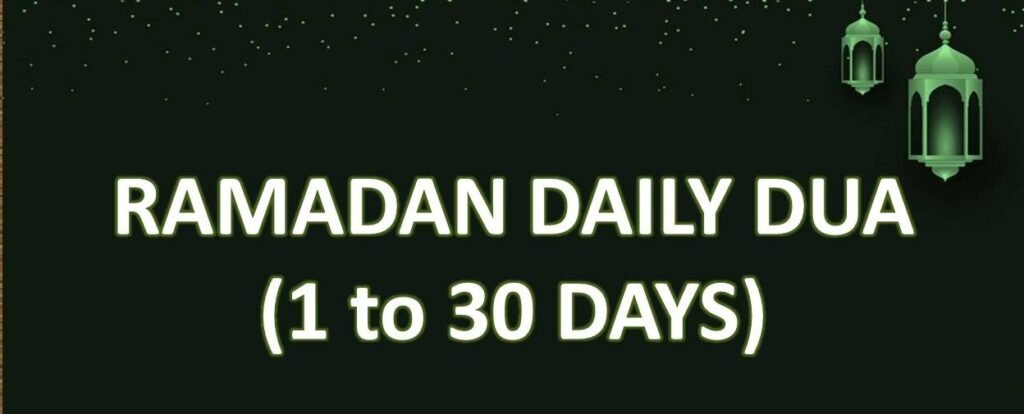 Ramadan Daily Dua (1 to 30 Days)