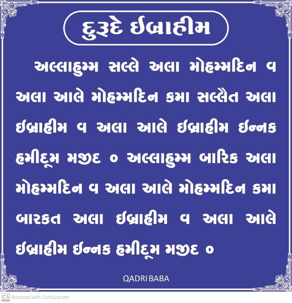 Namaz Me Parhane ki Dua aur Tasbeeh